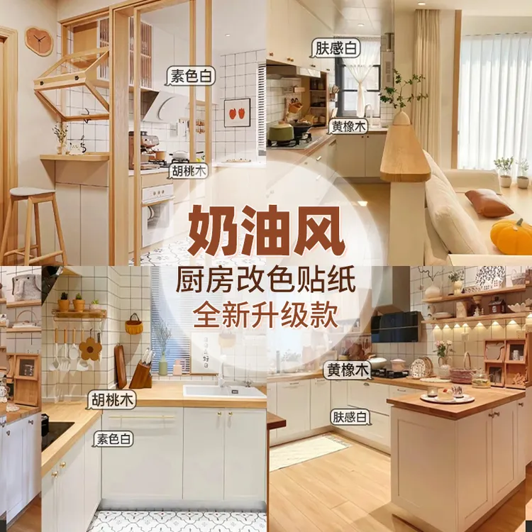 原木纹厨房灶台面防水防油防烫自粘贴纸橱柜改色实木贴皮加厚仿木