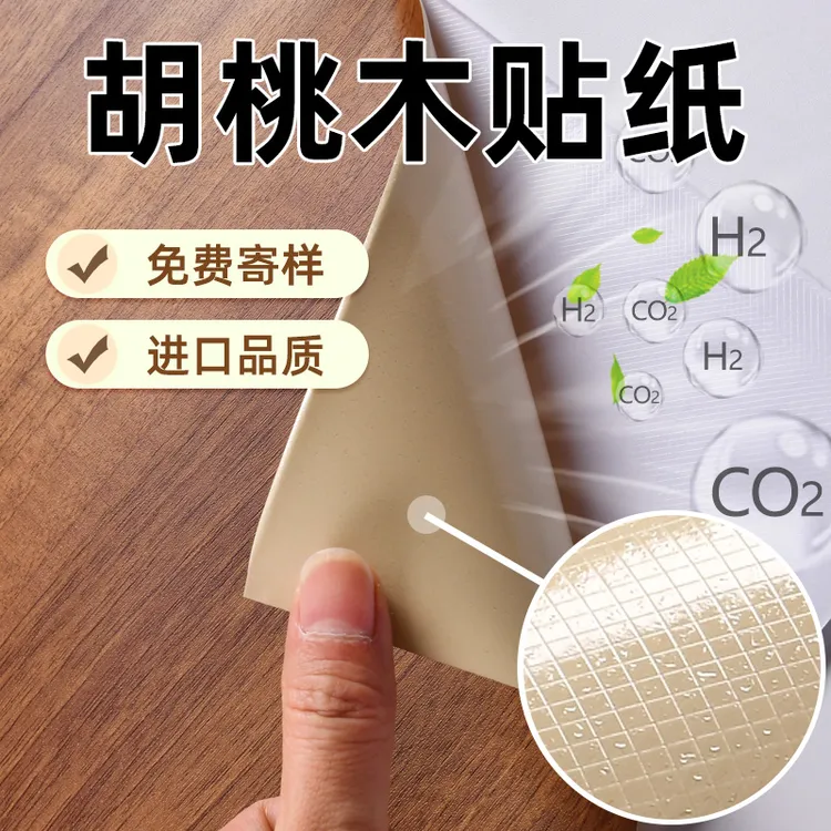 仿木防水旧家具翻新桌面衣柜橱柜门贴纸木纹贴纸厨房卧室加厚自粘