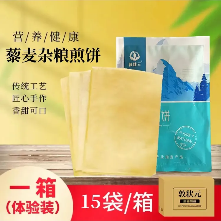 敦状元敦状元【棍棍专属】敦化煎饼多口味即食低脂肪50克×15袋
