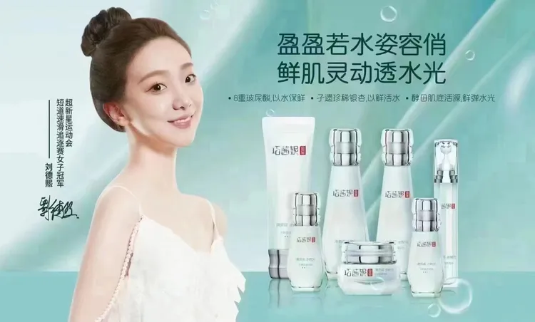 巧茜妮水鲜肌补水礼盒