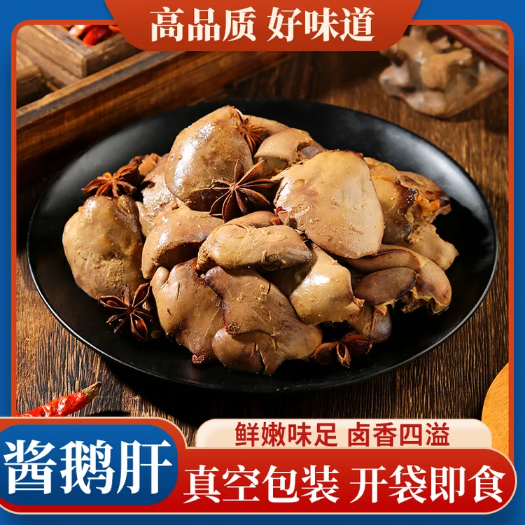 【12袋360g】法式酱鹅肝30g肉质卤鹅肝香辣味五香味下酒菜酱卤制品