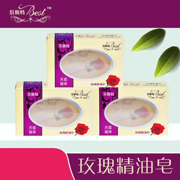 玫瑰精油皂盒装天然正品贝斯特特香持久留香除满洁面洗澡女士香皂