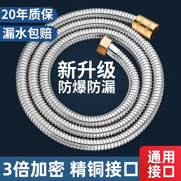 花洒喷头洗浴软管沐浴水管洗澡管子淋浴雨浴霸热水器配件四分通用