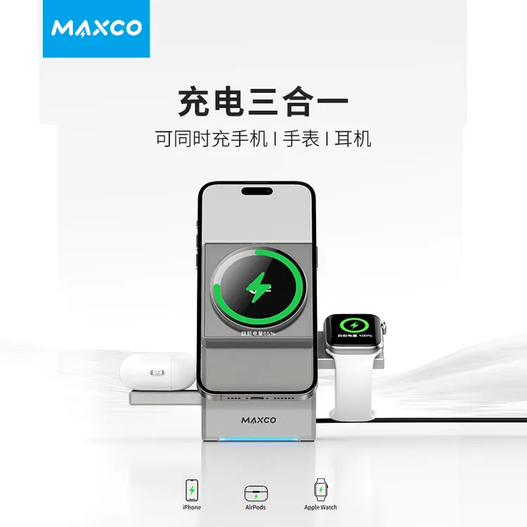 MAXCO美能格MW11无线充磁吸快充手机手表耳机适用于苹果华为安卓