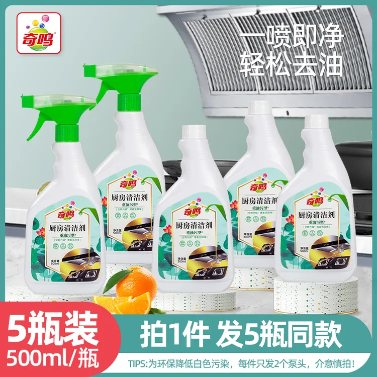 【重油污型】厨房清洁剂去污清洁剂环保无异味泡沫油污净油烟净家用