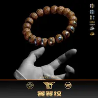 WANGFUSHENG 12MM+ 饕餮纹 八奢标 橄榄核手工文玩手串