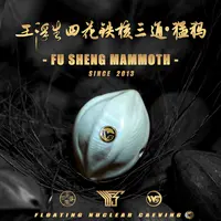 WANGFUSHENG 原色  玩核必备 四花铁核型 橄榄核配件 文玩三通