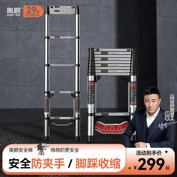 奥鹏铝合金加厚收缩直梯单面便携折叠梯升降工程梯家用梯子伸缩