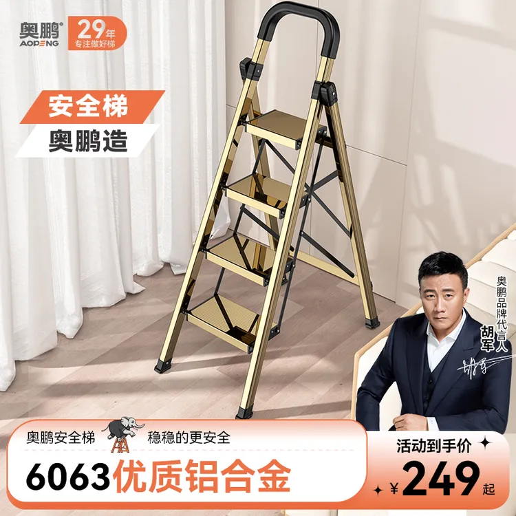 奥鹏铝合金梯子家用安全两用登高多功能人字梯伸缩折叠楼梯小扶梯