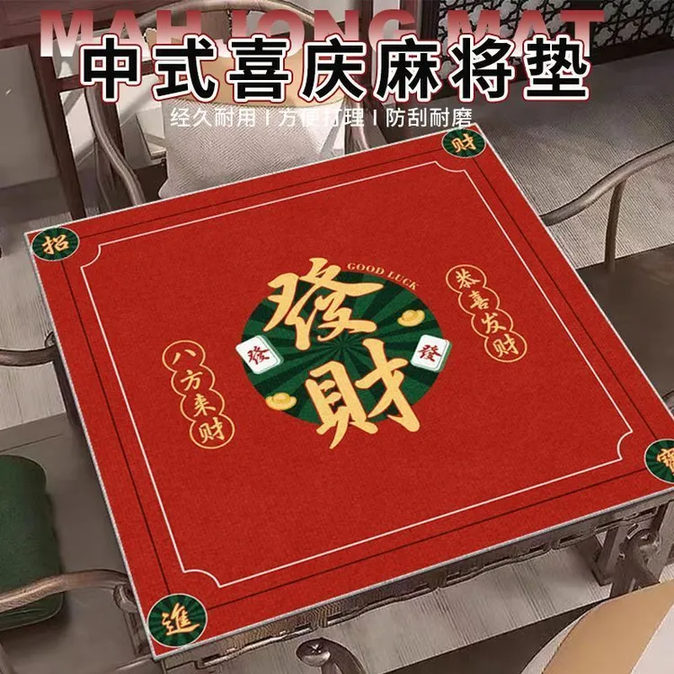 棋牌室麻将桌布加厚垫子手搓麻将桌垫扑克浴室垫子耐磨麻将布