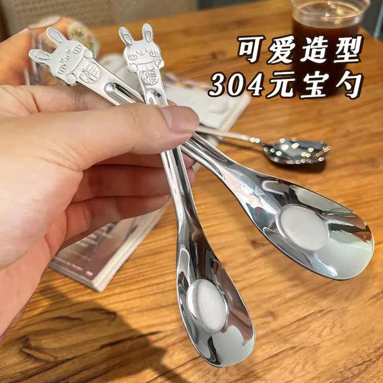 可爱家用304不锈钢元宝勺婴儿创意宝宝专用勺网红幼儿园长柄卡通