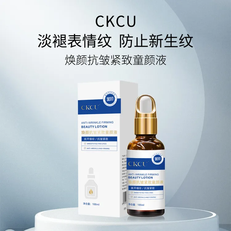专攻面部松垮抗皱紧致精华液六胜肽初老淡化细纹提拉眼角纹川字纹