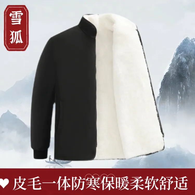 秋冬加厚羊皮棉袄男士立领保暖舒适皮毛一体棉衣