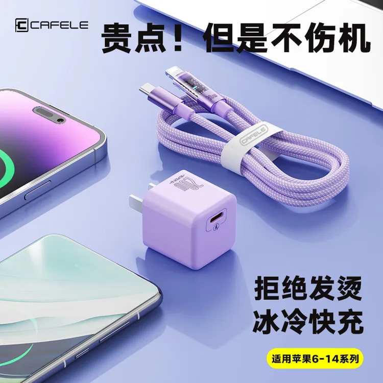 卡斐乐适用苹果快充数据线PD20w快充线头适用iPhone6-14快充电线商品图