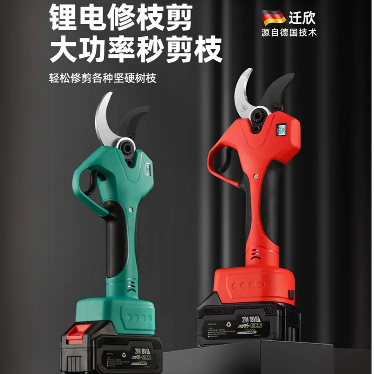 电动修枝果树修剪专用剪刀充电式园林绿化管理电剪刀修果树专用