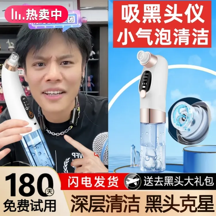吸黑头神器电动美容仪器脸部小气泡黑头粉刺强力毛孔清洁仪吸出器