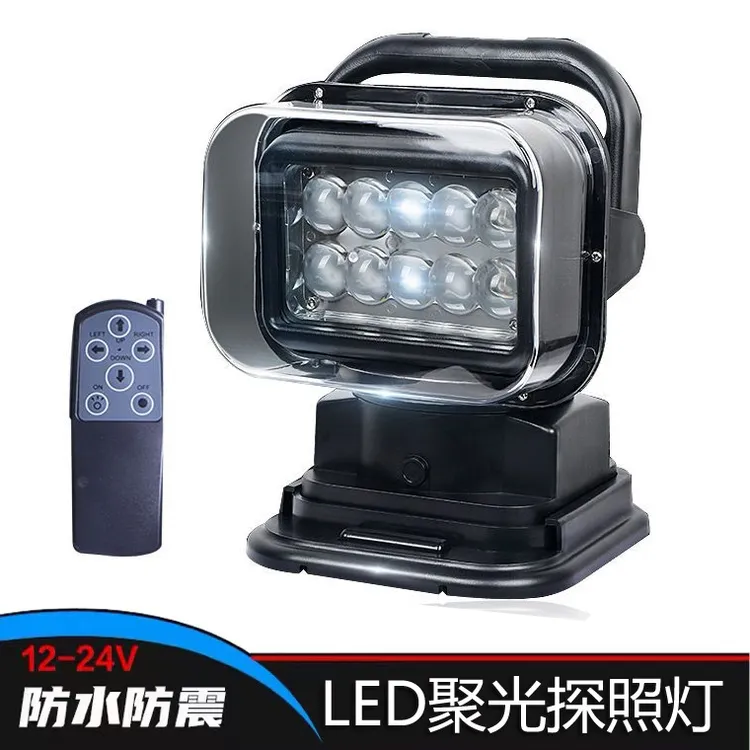 12V24V探照灯led汽车射灯越野车顶灯强磁消防车遥控搜索船用灯聚