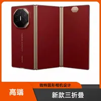 未使用 Huawei/华为 分期华为Matext非凡大师高档三折叠屏手机