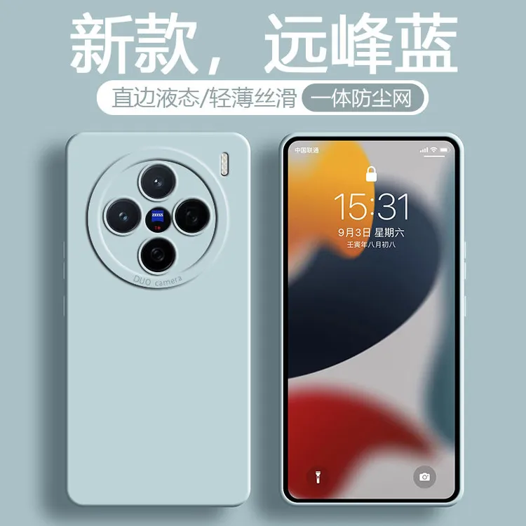 液态硅胶适用VIVOX300手机壳新款软壳x300Pro全包防摔保护套x200u