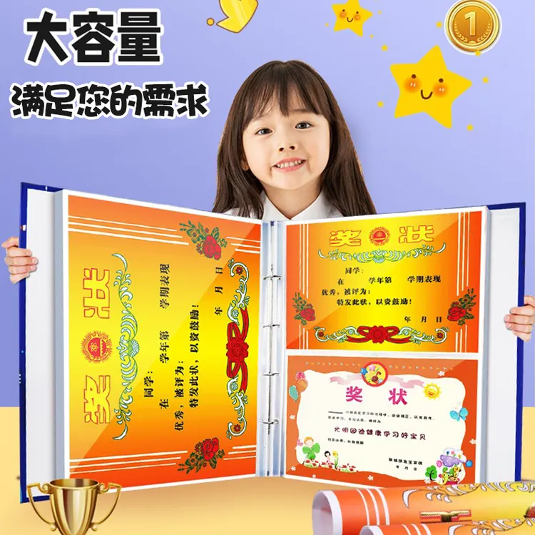 A3A4小学奖状证书收集册儿童成长记录册A5证书画作收纳整理神器