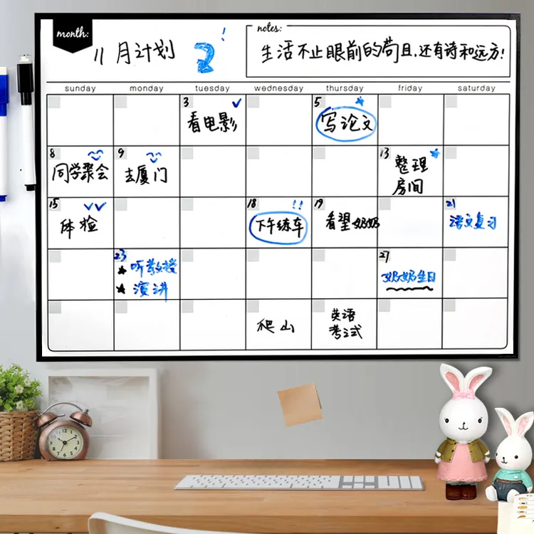 计划表每日月目标计划表墙贴日历时间计划表成人计划表白板哪吒