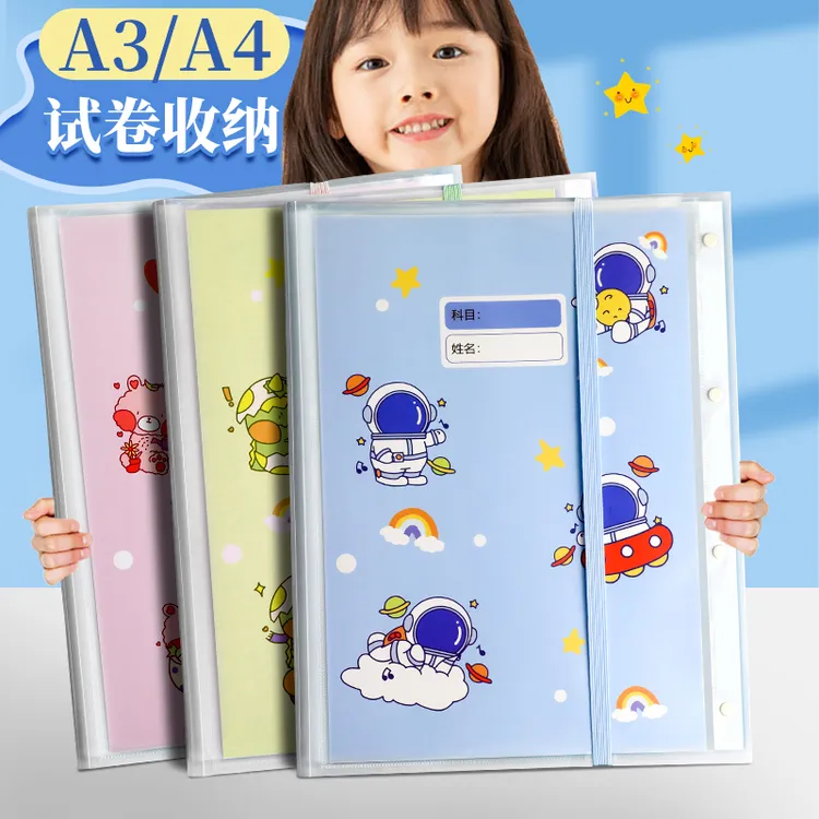 A3试卷收纳册20/30/40页学生文具用品送科目分类帖