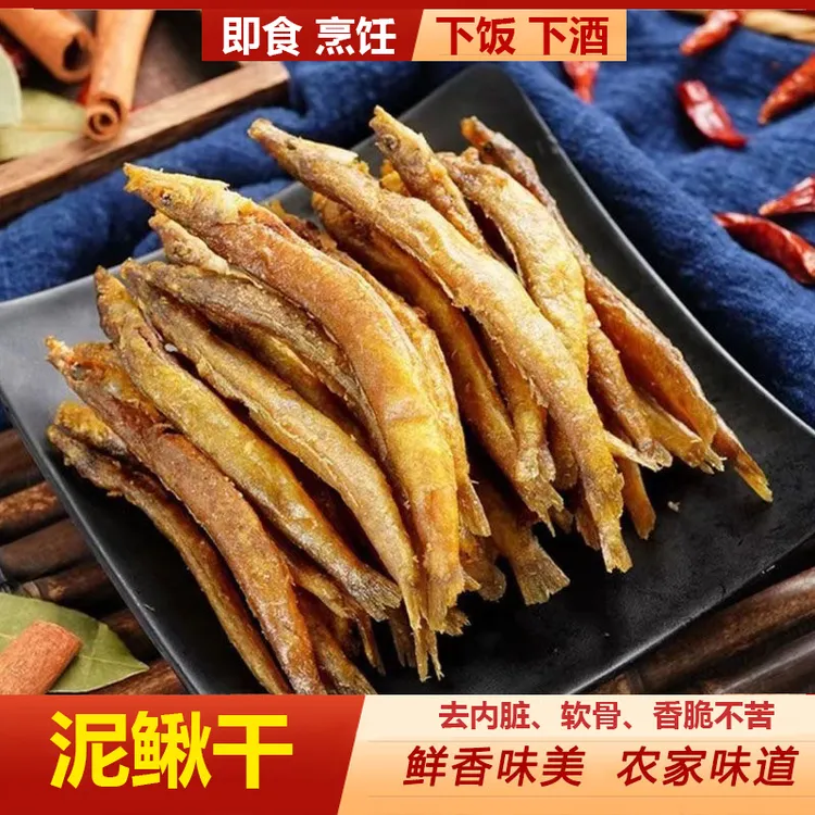 即食泥鳅油炸泥鳅干货去内脏不苦下酒菜即食湖南特产农家淡水天然