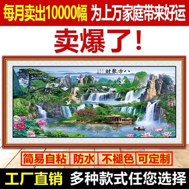 山水画餐厅挂画画自贴客厅背景墙贴纸画沙发背景画自贴墙壁纸PVC