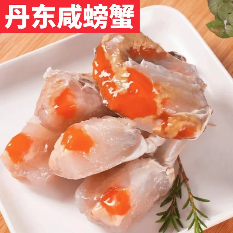 晨雨水产【冻蟹】只能生吃单只4-5两丹东红膏咸蟹二斤规格发货