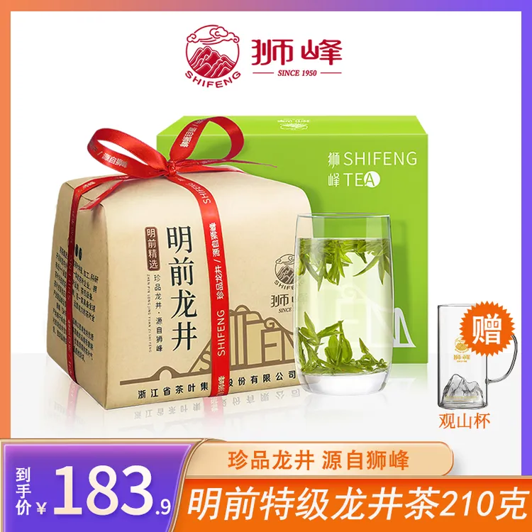 2025新茶狮峰牌明前特级龙井茶叶龙井43纸包210g明前茶口粮茶