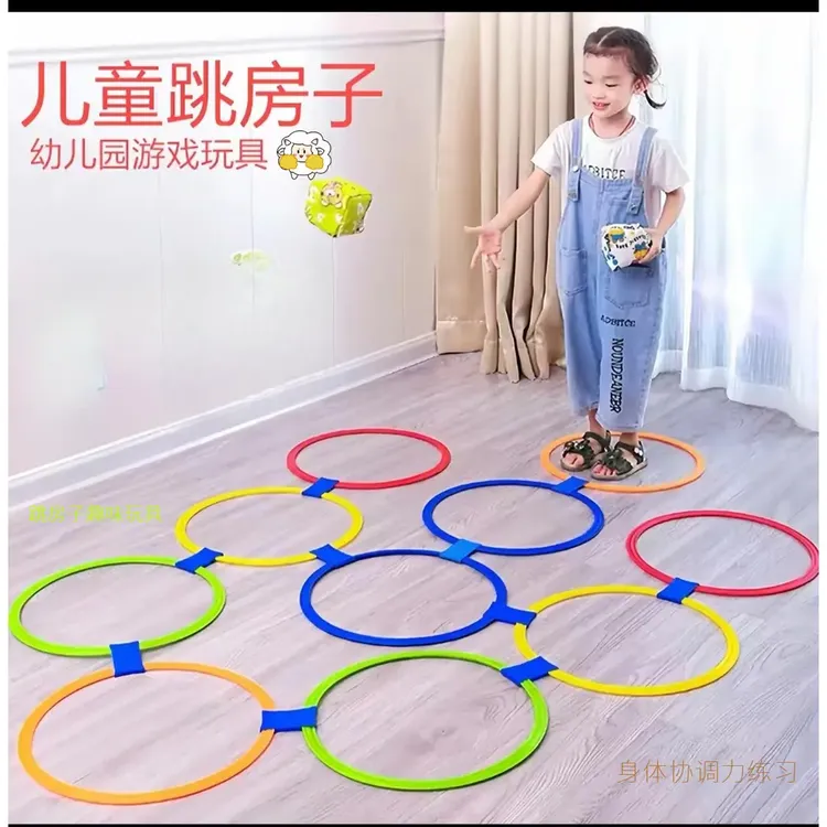 儿童感统圈身体协调力练习加厚幼儿园体能环跳圈圈跳房子趣味玩具