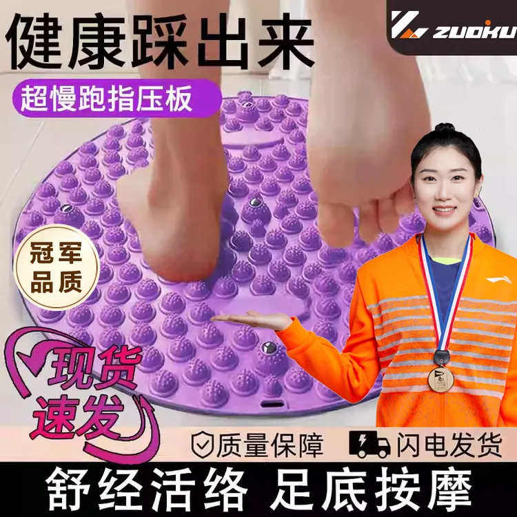 量大价优指压板原地超慢跑趾压板脚垫通经络室内专用按摩脚踩款