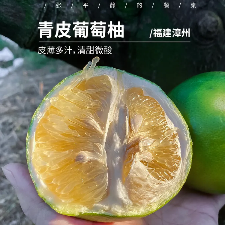 翡翠葡萄柚 皮薄肉嫩 爆汁香甜清甜微酸回味微苦 榨汁喝4.5斤顺丰