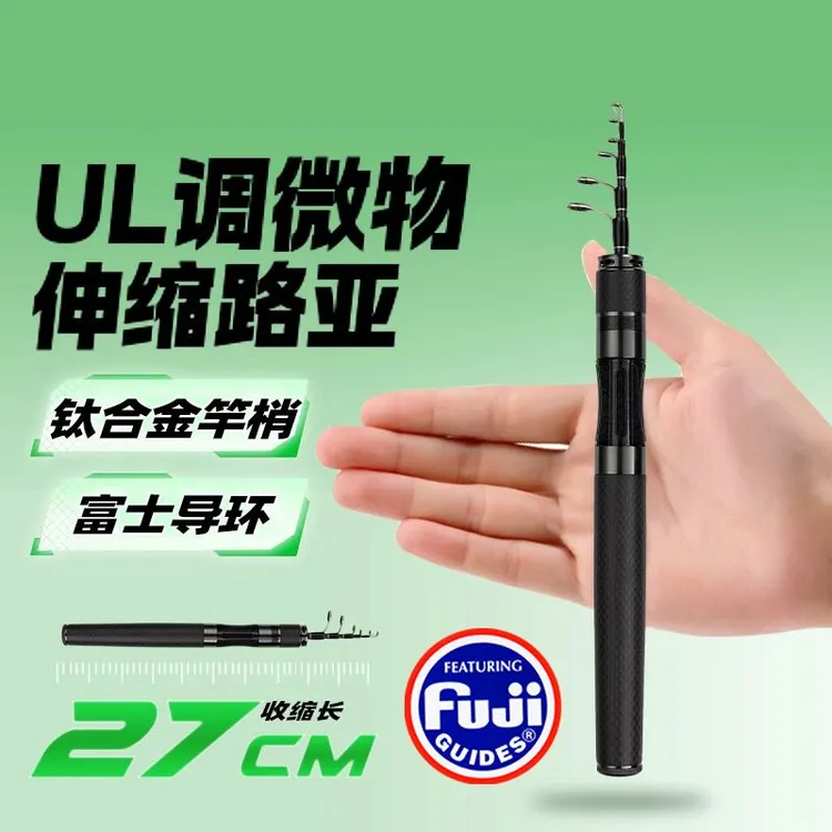 威联盟 极狐V伸缩路亚竿UL调马口收缩路亚杆户外便携超短节钓鱼竿
