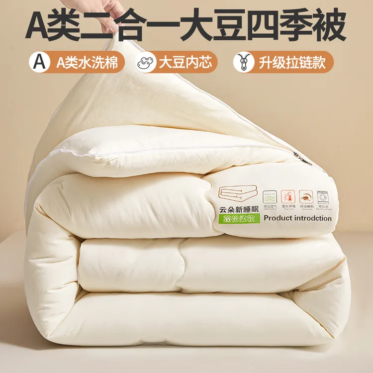 子母被二合一拉链款被春秋被冬被夏凉被加厚四季被子被芯秋冬被