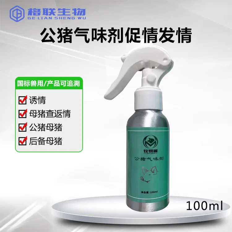 公猪诱情气味剂100ml后备母猪用诱情剂荷尔蒙替代公猪催不发情