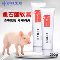 鱼石酯软膏猪牛羊兔猫狗兽用