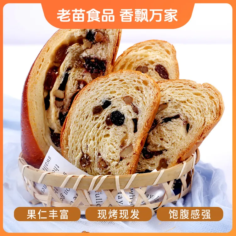老苗健康早餐大列巴套餐全麦蔓越莓面包2袋