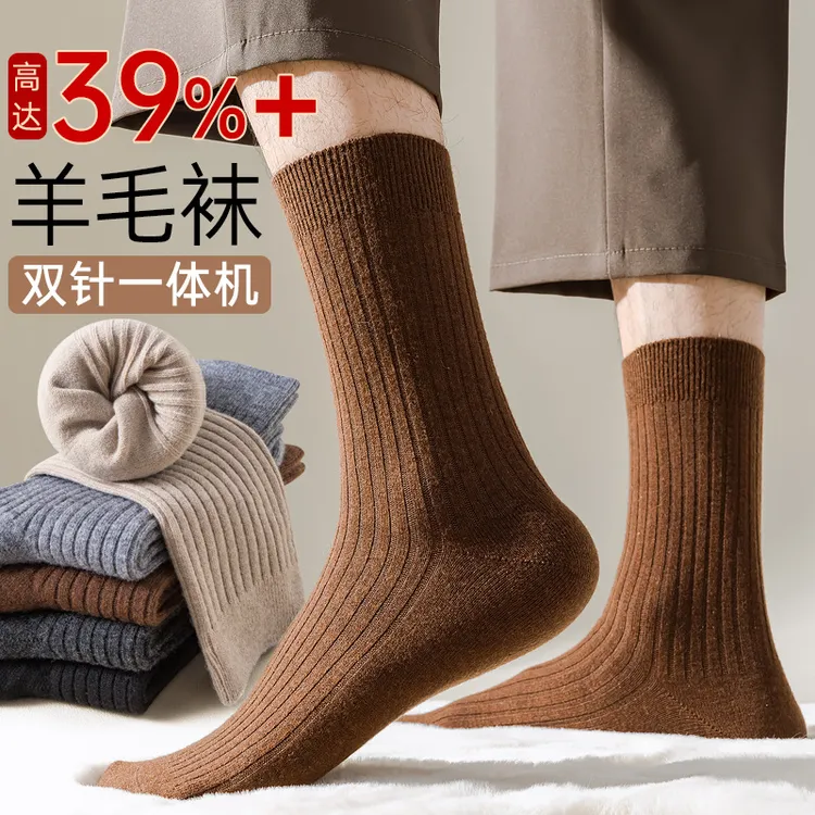 真羊毛袜39%袜子秋冬男款冬季加厚男士双针无骨防臭保暖羊绒中筒