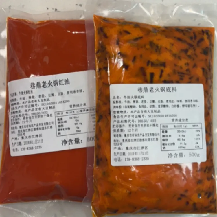 正宗重庆麻辣牛油火锅底料香辣红油火锅料底料500个*1、红油500g*1