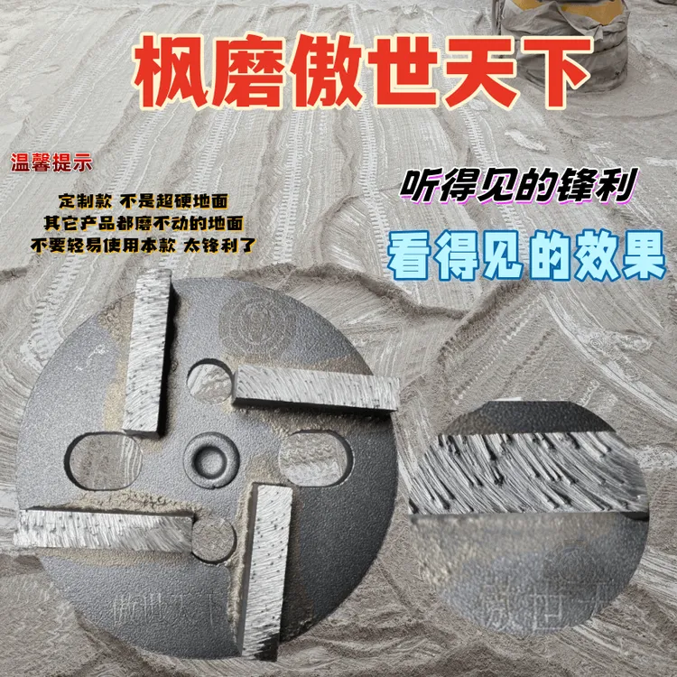 定制款C40以上超硬地面撒石地坪破损金刚砂打磨刀头源头厂家直销