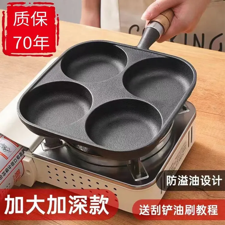 铸铁防烫锅四孔加深鸡蛋汉堡模具家用不沾平底锅无涂层蛋饺锅通用