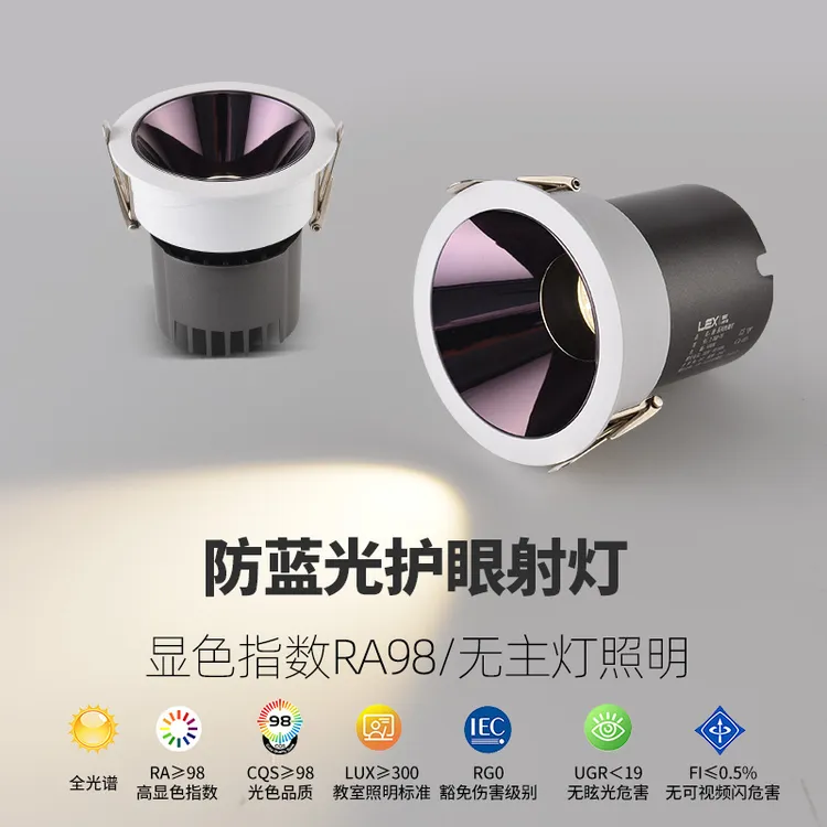 新款射灯嵌入式深杯防眩小山丘客厅家用led洗墙灯孔灯无主灯照明