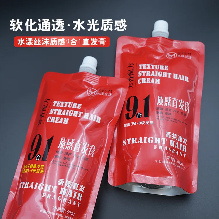 9合1水漾丝沫波波质感直发膏顺滑柔亮水光质感飘逸垂顺柔顺丝滑