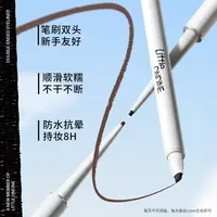 【专属福利】重磅新品小奥汀极细笔刷双头眼线胶笔