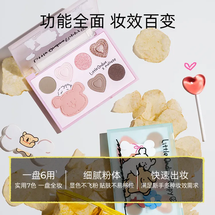 【专属福利】小奥汀×线条小狗联名七色眼影综合盘一盘多用可爱
