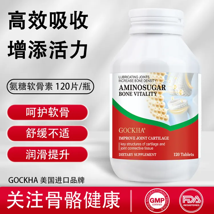 GOCKHA戈卡安美国进口关节宝氨糖软骨素高含量钙120片/瓶-组1-3