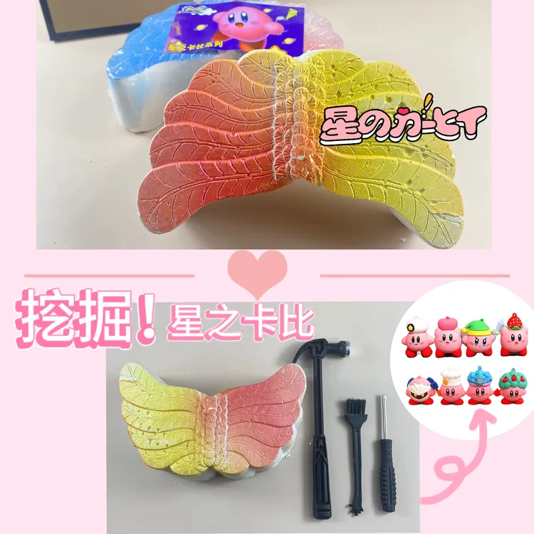 敲敲乐儿童益智挖掘玩具挖宝石玩具男生玩具女生玩具星之卡比系列