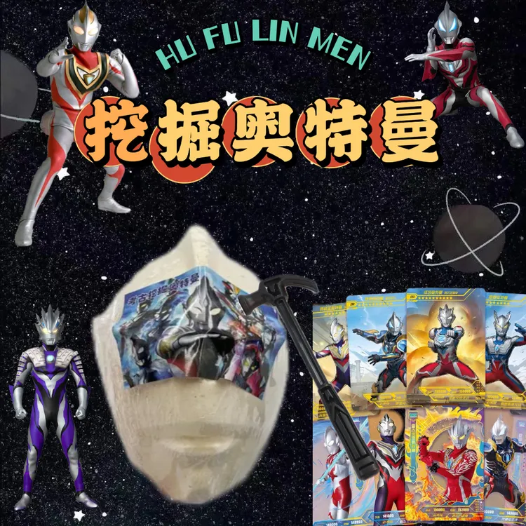 敲敲乐儿童益智玩具奥特曼挖掘玩具男孩儿童手工DIY奥特曼玩具