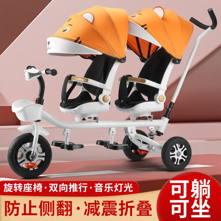 儿童三轮车双人座双胞胎婴儿手推车可坐可躺折叠轻便宝宝遛娃神器